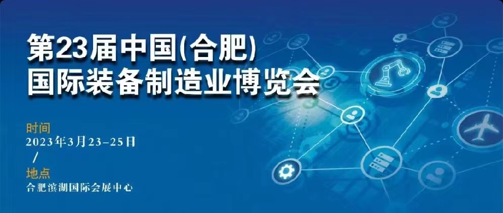 չ | 2023 CCEME ϷƲἴĻʢᣡ